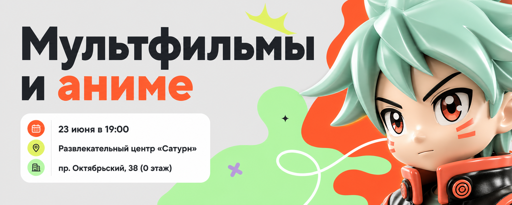 «Мультфильмы и аниме»
